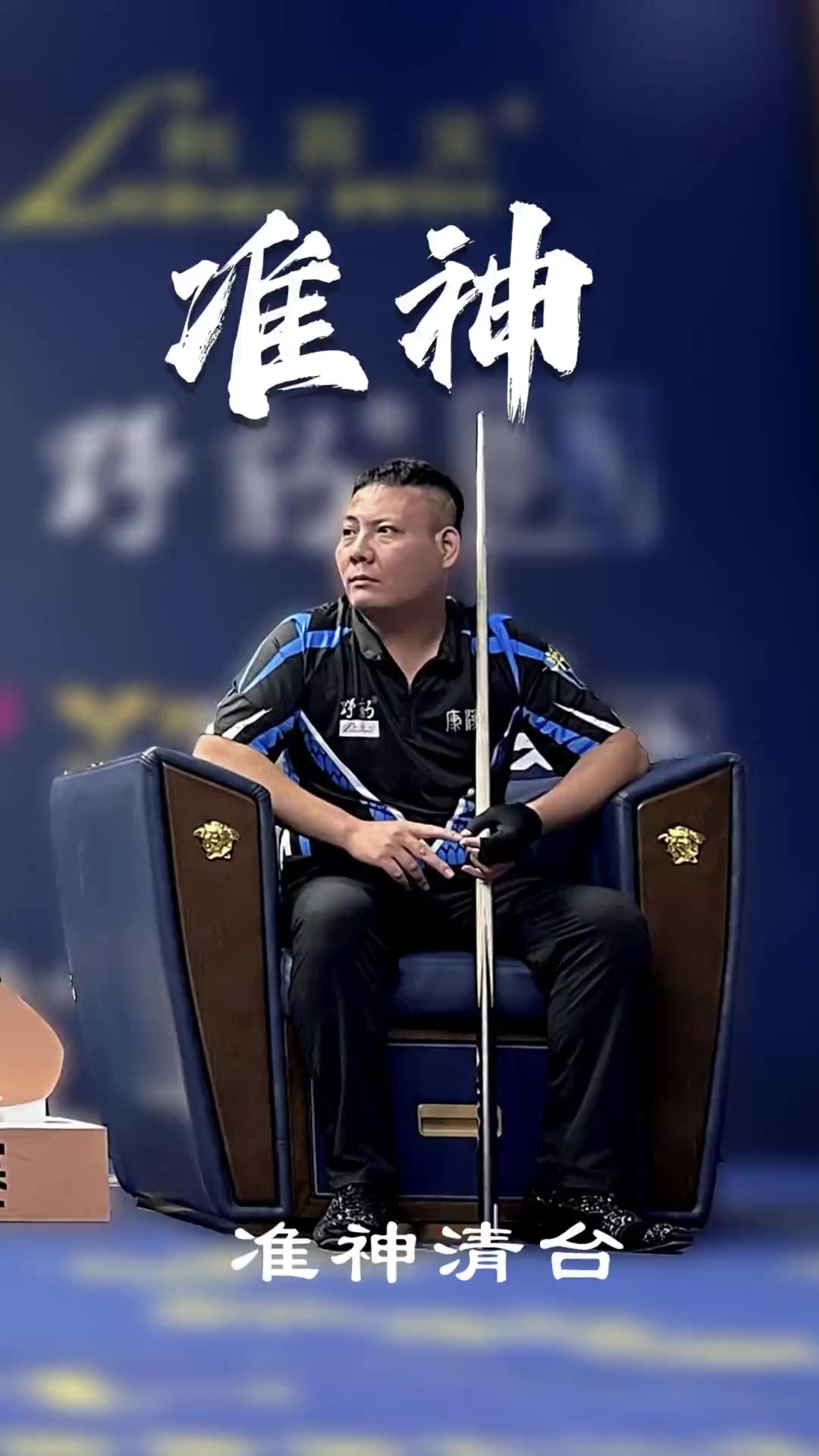 此倾向防守